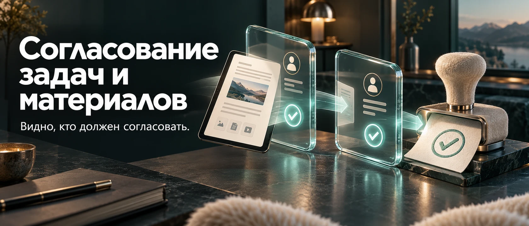 Иллюстрация услуги «Согласование задач и материалов». Видно, кто должен согласовать.