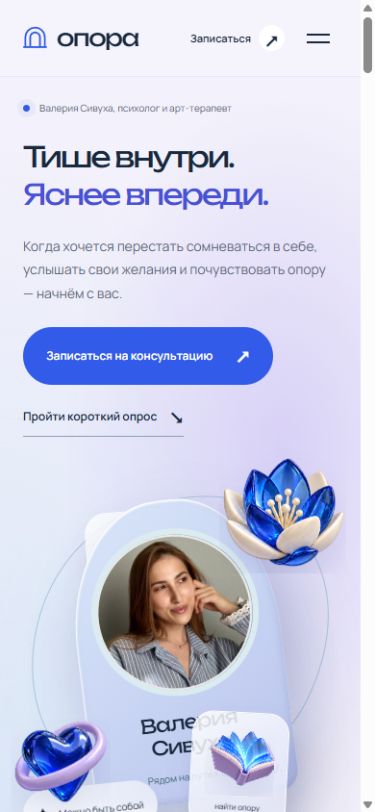 Мобильная версия сайта