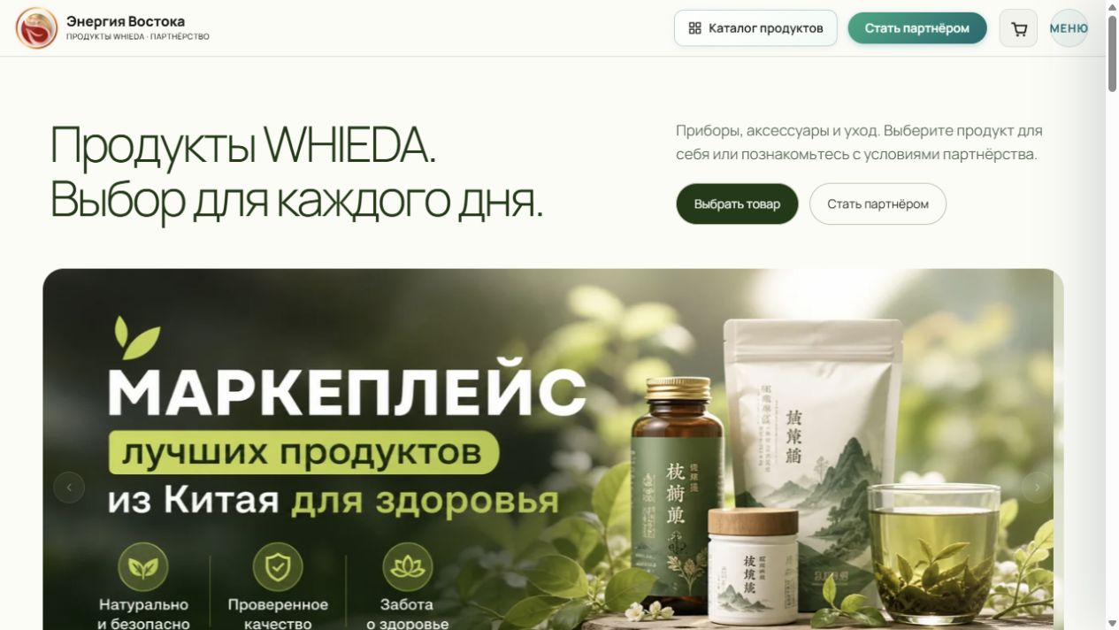 WHIEDA